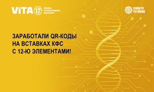 ЗАРАБОТАЛИ QR-КОДЫ НА ВСТАВКАХ КФС С 12-Ю ЭЛЕМЕНТАМИ!