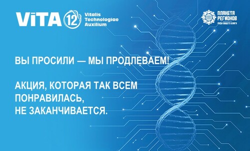 АКЦИЯ ДО 30.11.2025