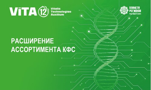 РАСШИРЕНИЕ АССОРТИМЕНТА КФС