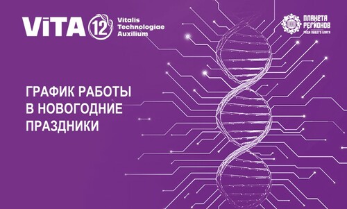 СООБЩАЕМ ВАМ ОБ ИЗМЕНЕНИЯХ В ГРАФИКЕ РАБОТЫ САЙТА И ПРИЁМА ЗАКАЗОВ В СВЯЗИ С НОВОГОДНИМИ ПРАЗДНИКАМИ.