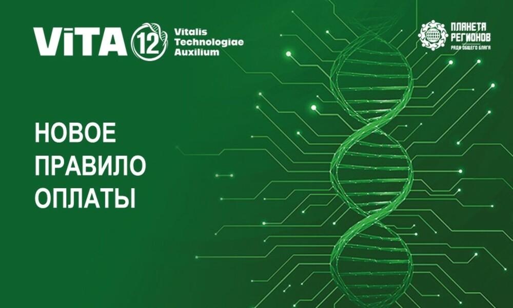 НОВОЕ ПРАВИЛО ОПЛАТЫ С 03.01.2026