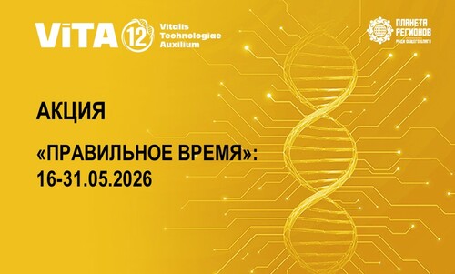АКЦИЯ «ПРАВИЛЬНОЕ ВРЕМЯ»: 12 000 ₽ ВМЕСТО 14 700 ₽ В ПЕРИОД 16-31.05.2026
