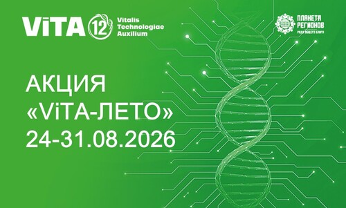 АКЦИЯ «ViTA-ЛЕТО» 24-31.08.2026